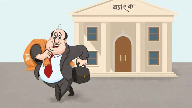 সংসদে শীর্ষ ২০ ঋণ খেলাপির তালিকা প্রকাশ