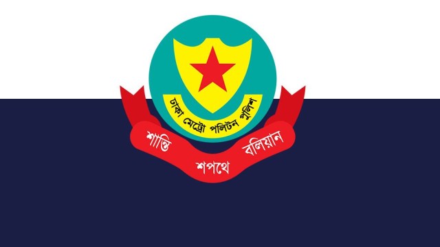 ঢাকায় বিকল্প রুট ব্যবহারের আহ্বান ডিএমপির