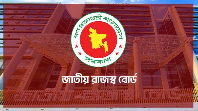 করজাল সম্প্রসারণে নতুন ১২ কাস্টমস হাউজ ও ভ্যাট কমিশনারেট
