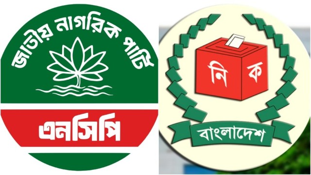 নিবন্ধনের প্রাথমিক বাছাইয়ে টিকলো এনসিপিসহ ১৬ দল