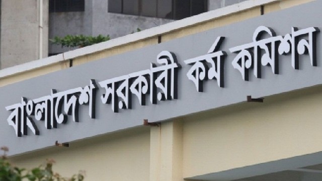 ৪৮তম বিসিএসের ফল কখন, যা বলছে পিএসসি
