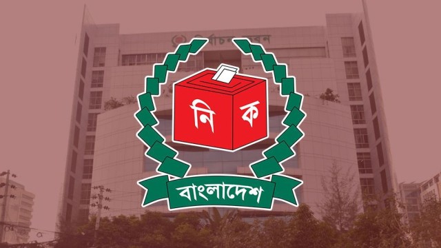 ভোটার নিবন্ধনে এসএসসি সনদ যুক্ত করা বাধ্যতামূলক: ইসি নির্দেশনা