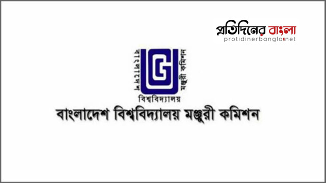 জেলার নামে হচ্ছে দেশের ১৮ বিশ্ববিদ্যালয়: বাদ হচ্ছে শেখ পরিবারের নাম