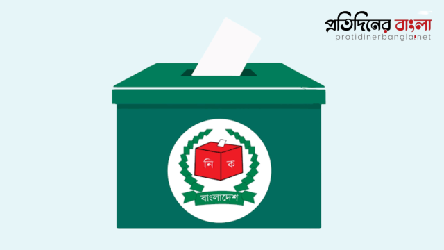 একচেটিয়া সংসদ নয়, অন্তর্ভুক্তিমূলক প্রতিনিধিত্ব দরকার- পিআর পদ্ধতি কি সময়ের দাবি?