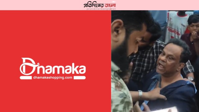 ধামাকাশপিং কেলেঙ্কারি: চেয়ারম্যান এম আলী গ্রেপ্তার