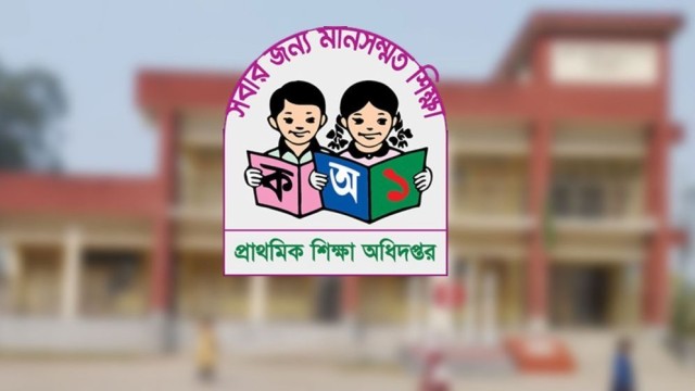 প্রাইমারি শিক্ষকদের জন্য সুখবর: বাড়ছে প্রধান শিক্ষকদের আর্থিক ক্ষমতা