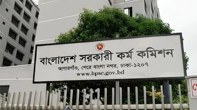 ৪৯তম বিসিএস পরীক্ষার তারিখ ঘোষণা