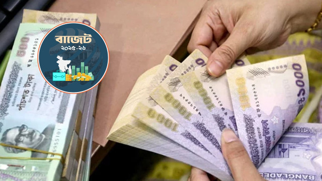 ব্যাংকে ৩ লাখ টাকার কম থাকলে লাগবে না আবগারি শুল্ক