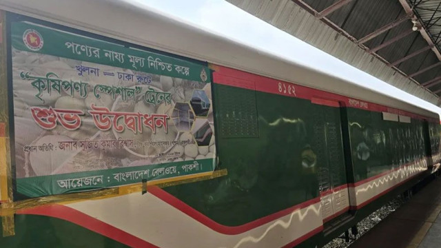 কৃষি ট্রেন’ ৯ লাখ টাকা খরচ করে আয় ৩৬০ টাকা