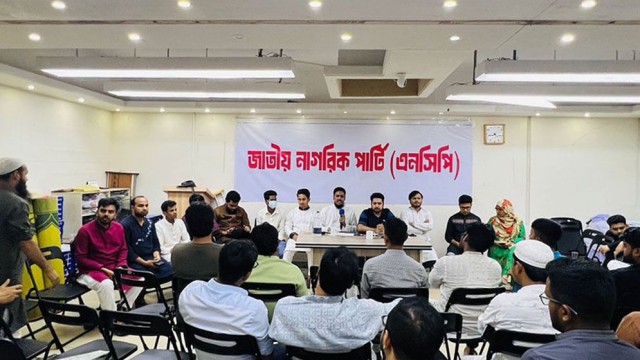 ২২ জুন নিবন্ধনের আবেদন জমা দেবে জাতীয় নাগরিক পার্টি (এনসিপি)