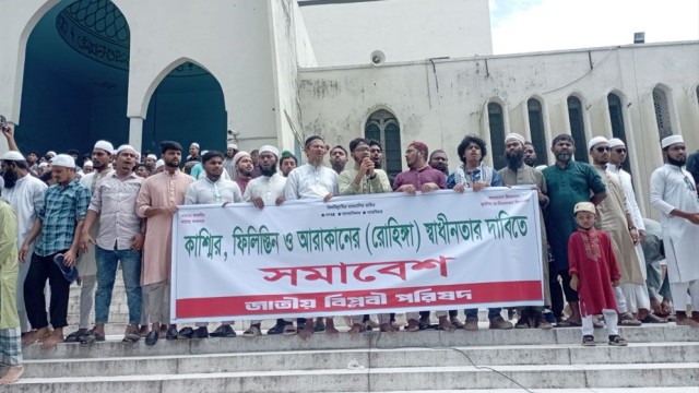 ইসরাইলকে স্বীকৃতি না দিতে আরব দেশগুলোকে আহ্বান ঢাকার বিক্ষোভে