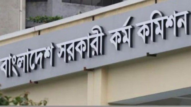 ৪৬তম বিসিএসের লিখিত পরীক্ষা শুরু ২৪ জুলাই