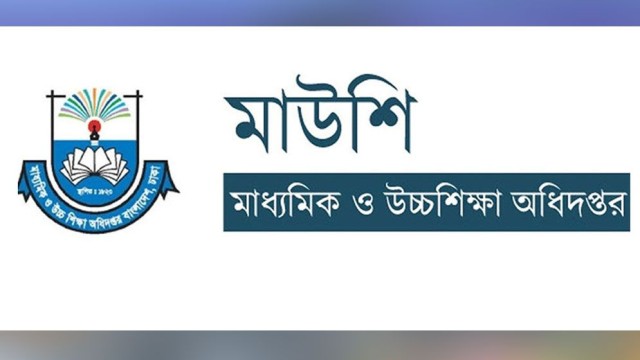 এসএসসি উত্তীর্ণ শিক্ষার্থীদের তথ্য চেয়ে মাউশির জরুরি নির্দেশনা