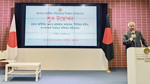 জাপানে বাংলাদেশ দূতাবাসে এনআইডি সেবা চালু