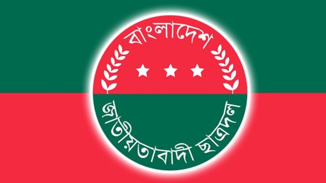 জরুরী সভা ডেকেছে ছাত্রদল