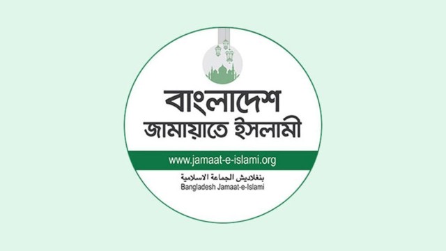 জামায়াতের নিবন্ধন ফিরে পেতে আপিল শুনানি ১৩ মে