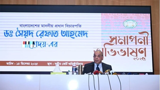 বিদায়ী ভাষণে যা বললেন প্রধান বিচারপতি