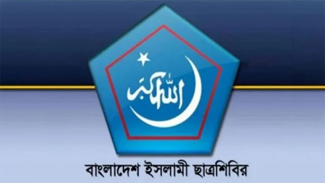 চট্টগ্রামের ঘটনায় ছাত্রদলকে দায়ী করে রাজধানীতে ছাত্রশিবিরের বিক্ষোভ মিছিল