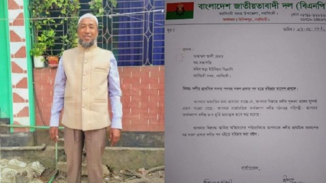 নরসিংদীতে কিশোরী হত্যা মামলা: আহম্মদ আলীকে বিএনপি থেকে বহিষ্কার