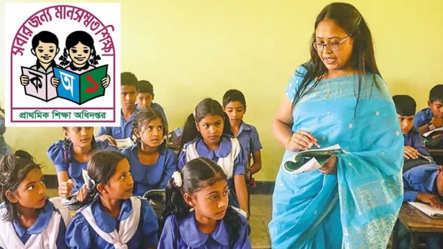 প্রাথমিক শিক্ষকদের বদলি–সংযুক্তিতে নতুন নির্দেশনা